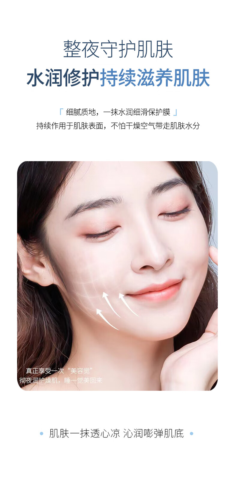  UCUC【到手140袋】冻干粉睡眠面膜免洗补水保湿 淡化细纹改善暗沉熬夜修护涂抹式睡眠面膜男女560ml  