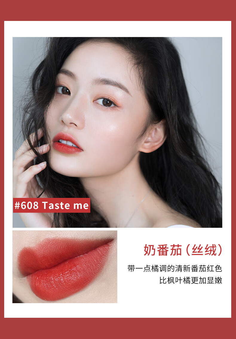 稚优泉（CHIOTURE） 唇釉哑光雾面丝绒唇彩蜜口红女学生款唇泥唇油生日节日礼物 666枫橘棕