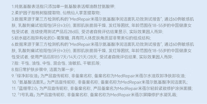 米蓓尔氨基酸净润洁面乳 补水保湿温和舒缓清洁毛孔洗面奶女100g