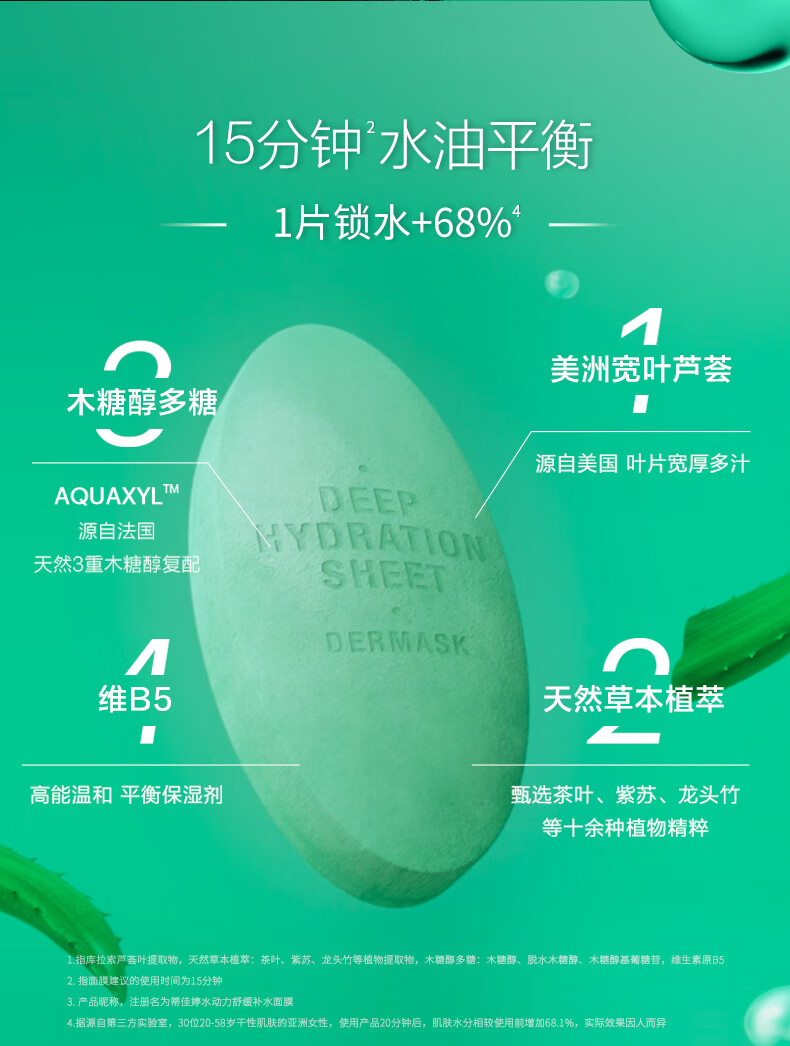 蒂佳婷（Dr.Jart+） 蓝丸绿丸黑泡泡补水保湿透明质酸海藻舒缓清洁去黑头面膜4盒20片 蓝丸面膜4盒