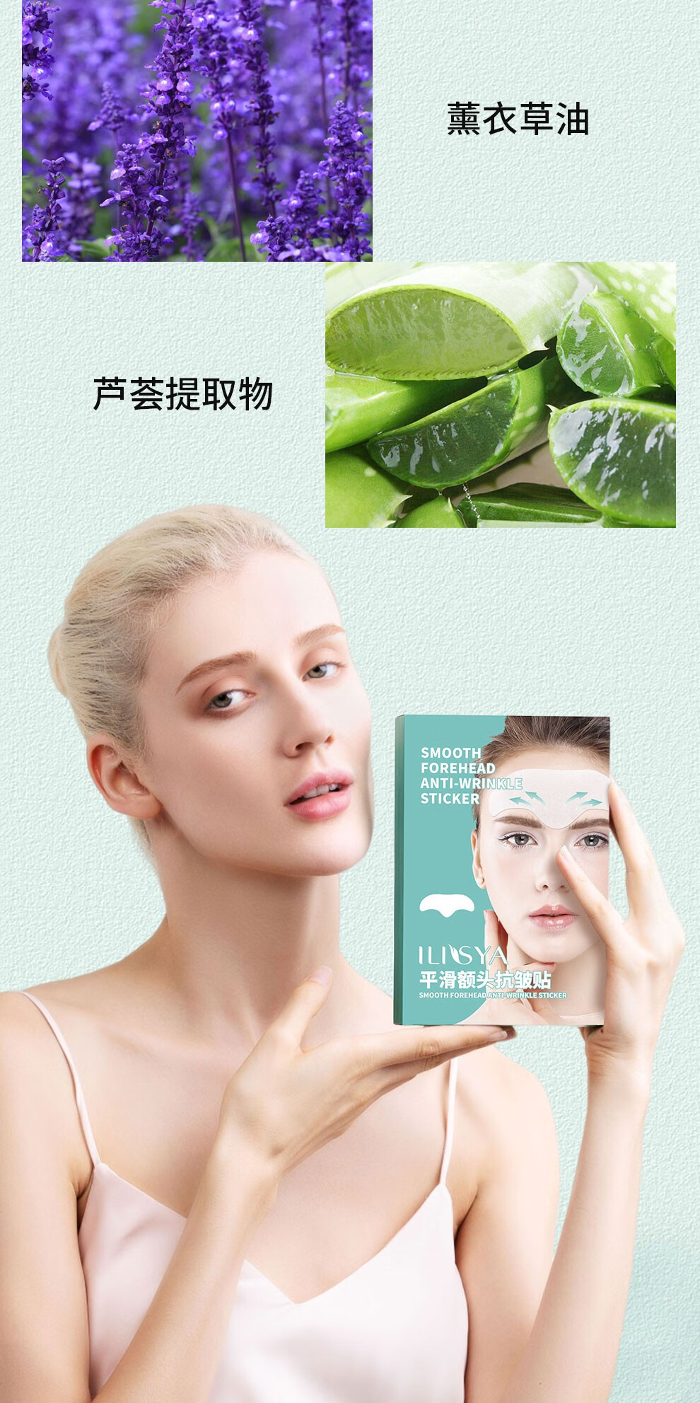 ILISYA抬头纹贴平滑额头贴淡化川字纹皱纹贴面膜6片