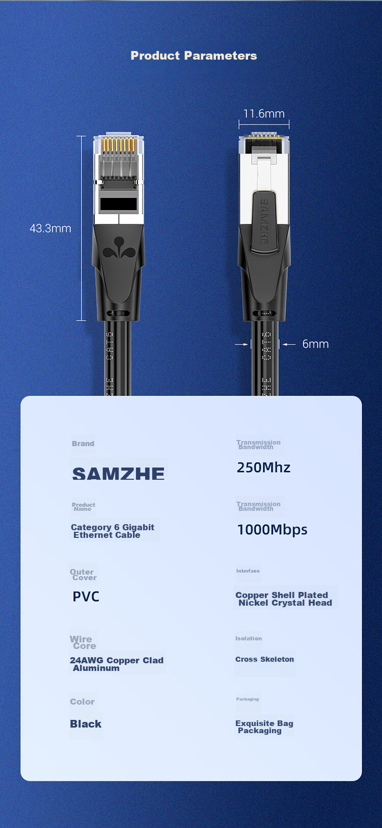 Сетевой кабель SAMZHE Cat6