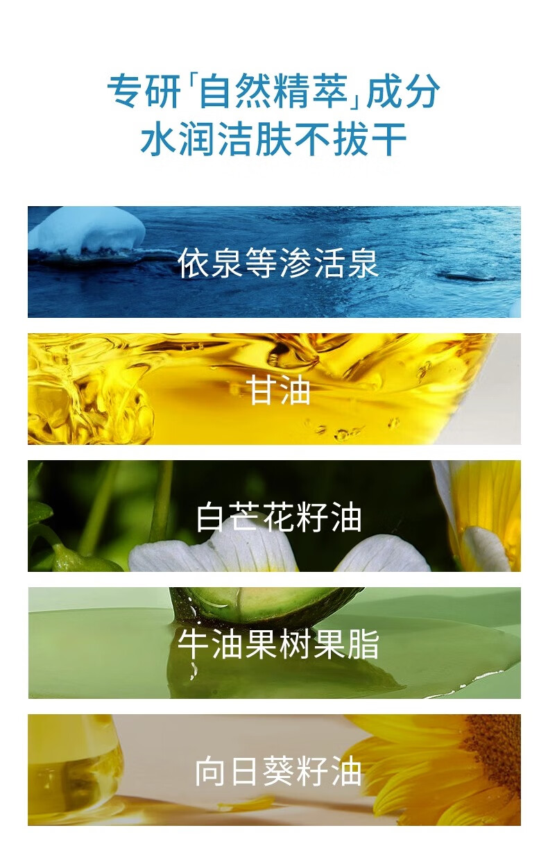 依泉温和净润洁肤乳50ml 补水保湿温和清洁洗面奶洁面乳干皮男女