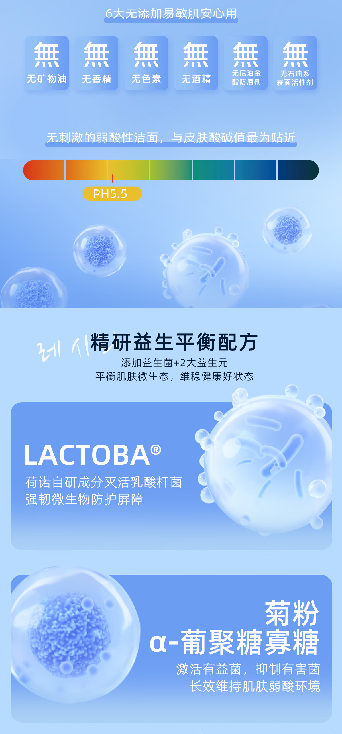 荷诺（histoire naturelle） 益生菌氨基酸洗面奶120g温和保湿深度清洁男女大学生洁面乳 洗面奶