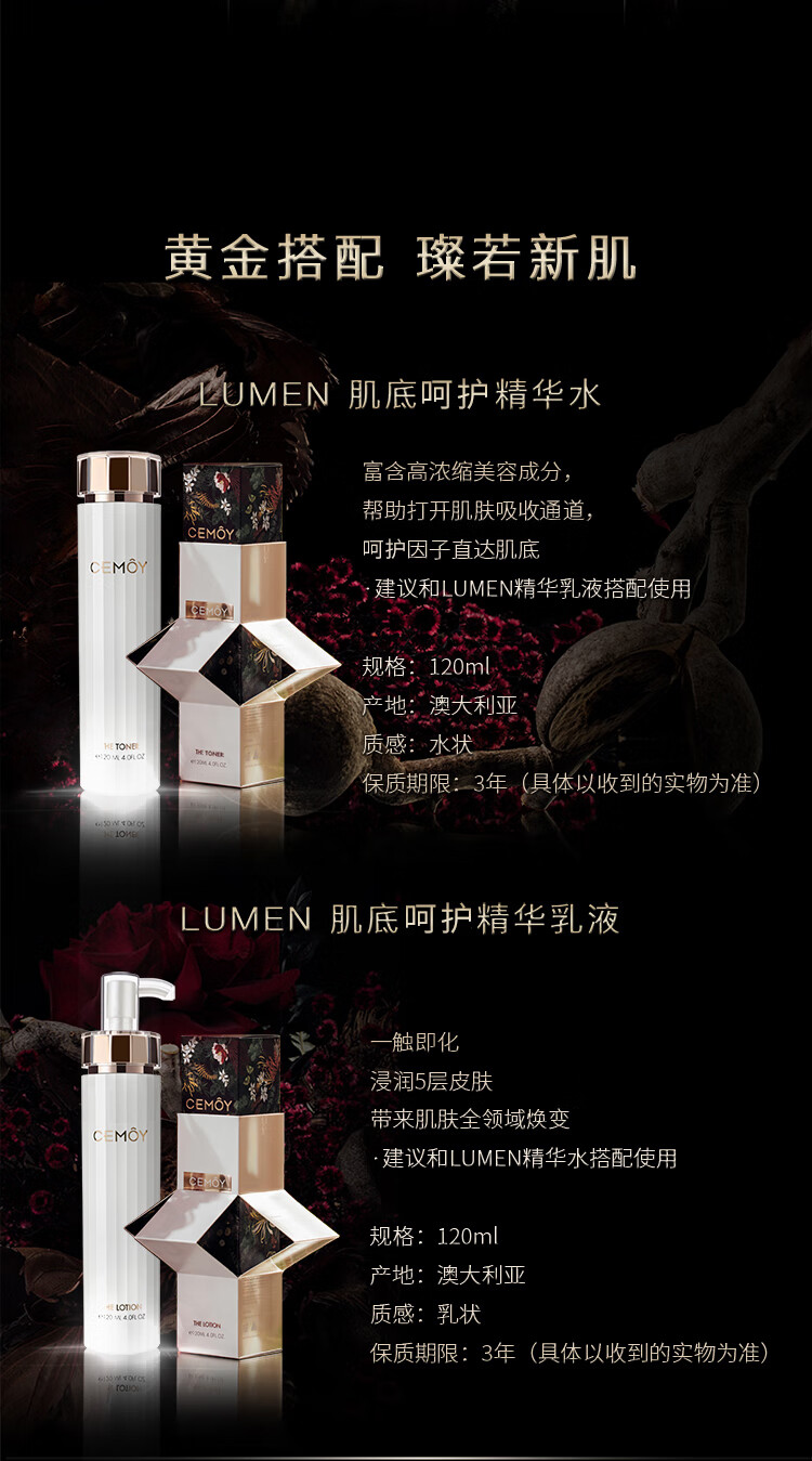 cemoy澳诗茉白金流明精华水爽肤水120ml(补水保湿 维稳提亮 护肤品)