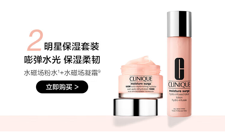 倩碧水磁场高保湿粉水200ml 爽肤水补水保湿滋润护肤品生日礼物送女友