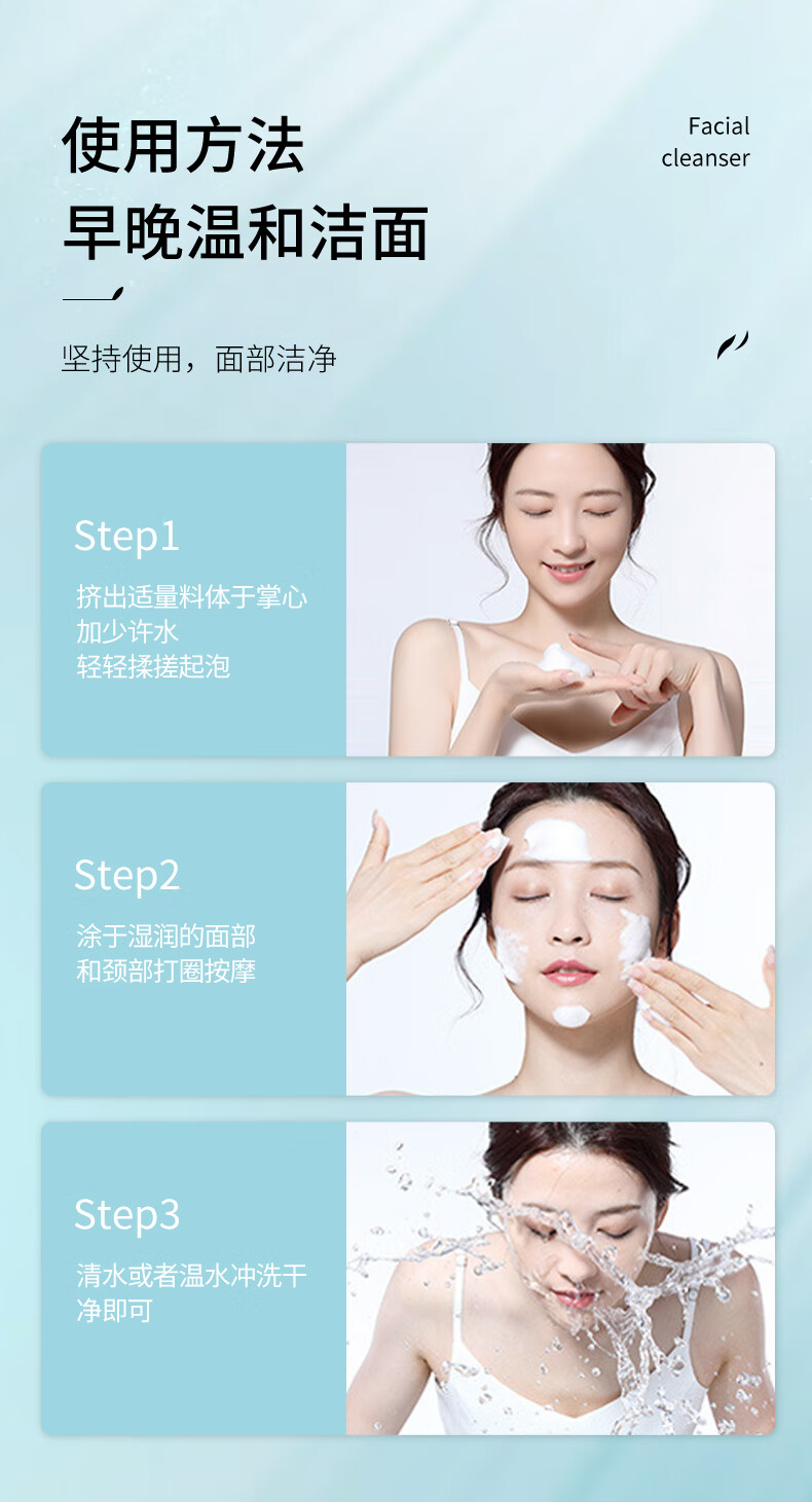 MAIGOOLE洗面奶娇臻颜净透美肌氨基酸洁面乳润泉全深层清洁收缩毛孔去黑头