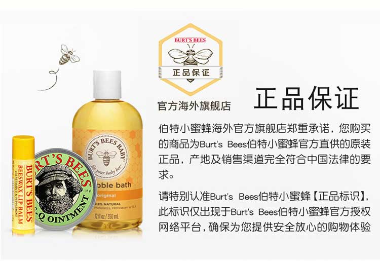 小蜜蜂（Burt'sBees）伯特小蜜蜂 润唇膏 唇膜 皇牌蜂蜜味 男女可用4.25g 美国进口