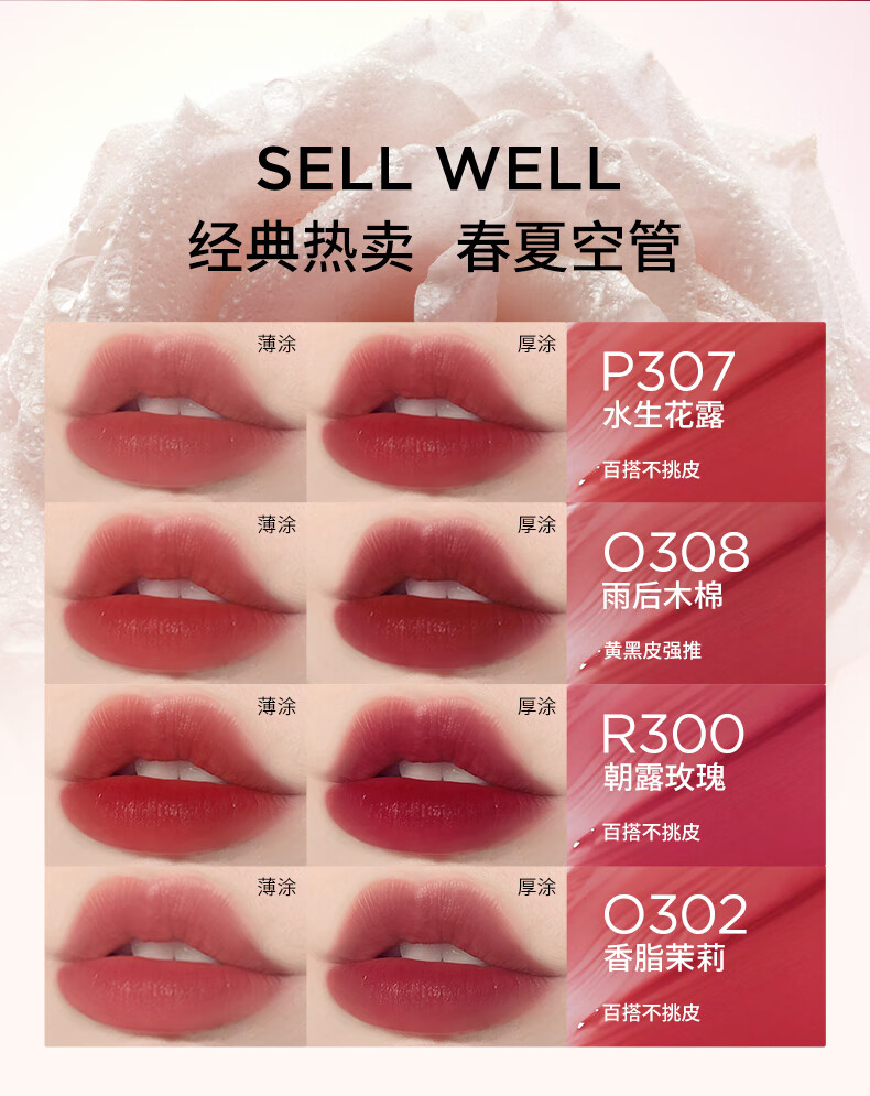 Color Key珂拉琪柔雾水感唇露#P307水生花露雾感口红女神节礼物送礼送女友