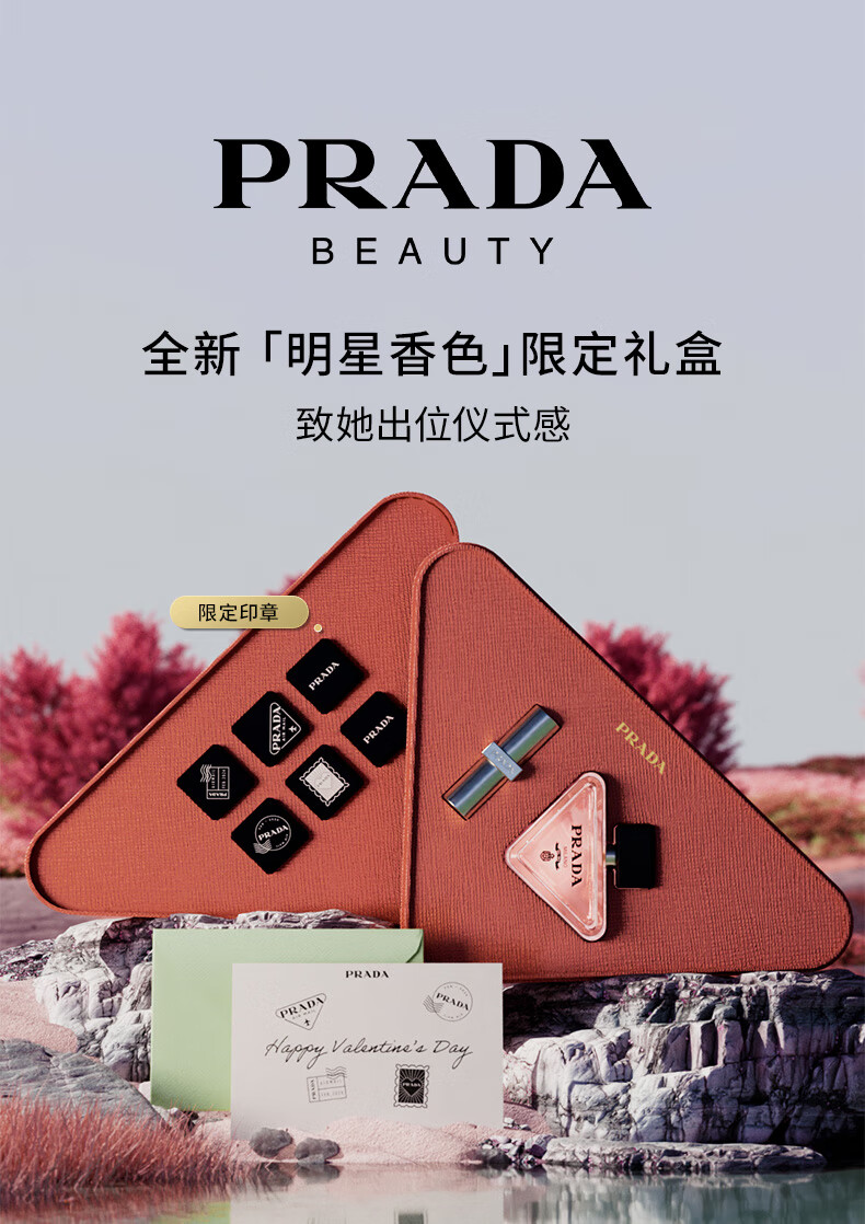 普拉达（PRADA）口红香水礼盒(我本莫测50ml+唇膏B101)生日女神节礼物女送女友