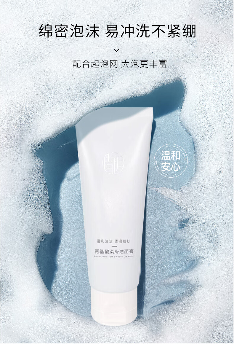 惜玥氨基酸柔滑洁面膏100g洗面奶温和深层清洁保湿滋润洁面乳
