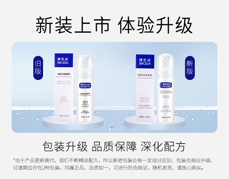 博乐达水杨酸洗面奶氨基酸泡沫洁面慕斯男女深层清洁收缩毛孔粗大控油