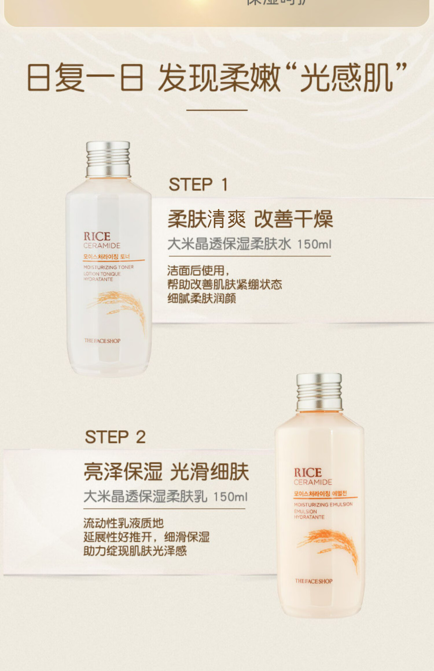菲诗小铺（THE FACE SHOP） 大米水乳套装秋冬补水护肤品妈妈保湿干皮滋润改善粗糙肌 [2支]大米保湿水+乳套装