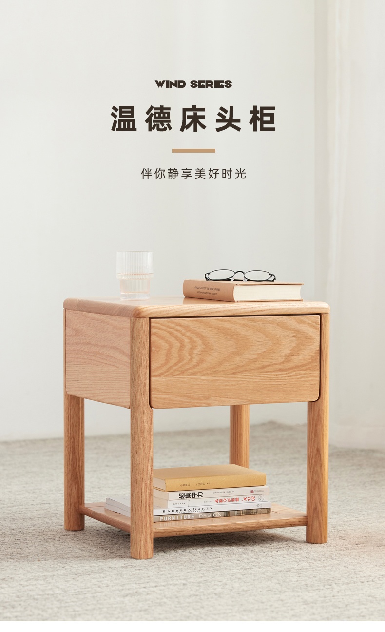 原始原素实木床头柜现代简约小户型卧室床边多功能收纳柜 JD-1423
