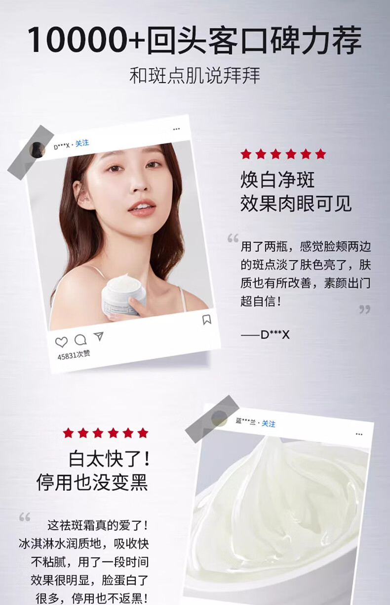 ning新加坡进口美白淡斑霜祛斑淡化提亮肤色改善暗沉淡化黑色素黄褐斑