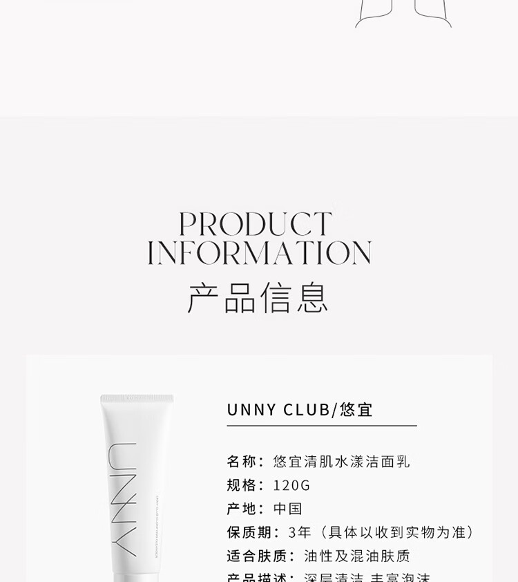 悠宜（unny club） 洗面奶男女士学生氨基酸洁面乳秋冬泡沫温和清洁角质脸面部补水 云柔氨基酸洁面乳【干性肌肤】