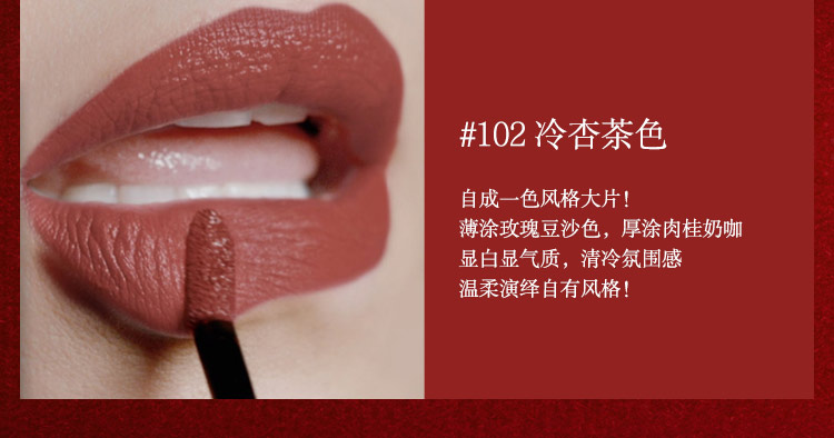 阿玛尼（ARMANI） 丝绒哑光红管口红唇釉214#秋烟奶杏色6.5ml 节日礼物送女友