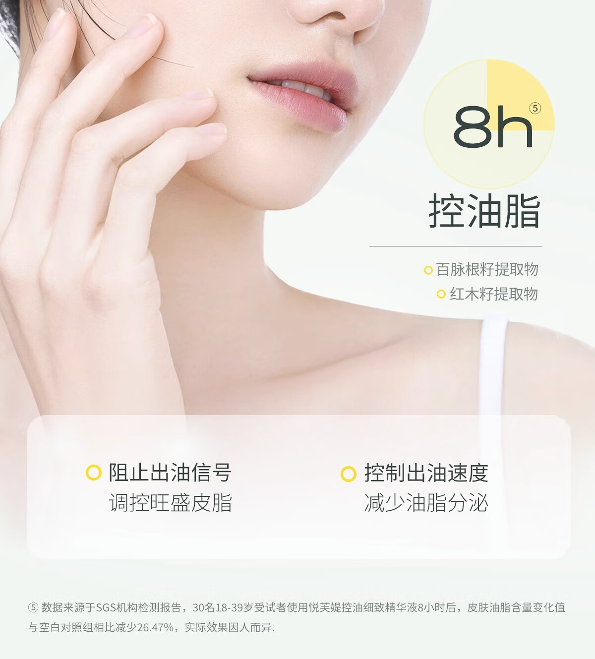 悦芙媞（Hapsode）控油反孔精华收缩毛孔改善面肌学生男女补水保湿祛痘送礼 【油糙皮选】反孔精华30ml