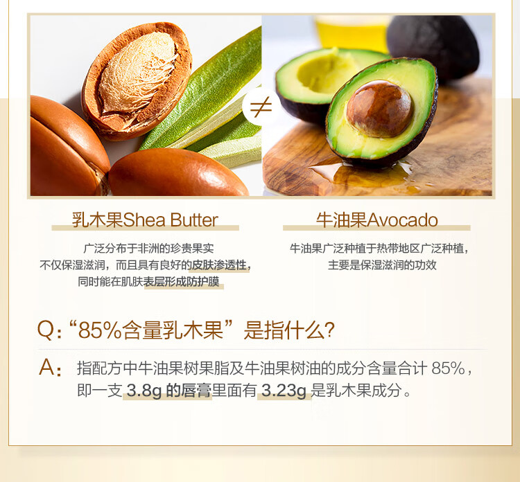 曼秀雷敦（Mentholatum）乳木果盈润修护润唇膏男女生保湿滋润去死皮淡化唇纹唇膜原味3.8g