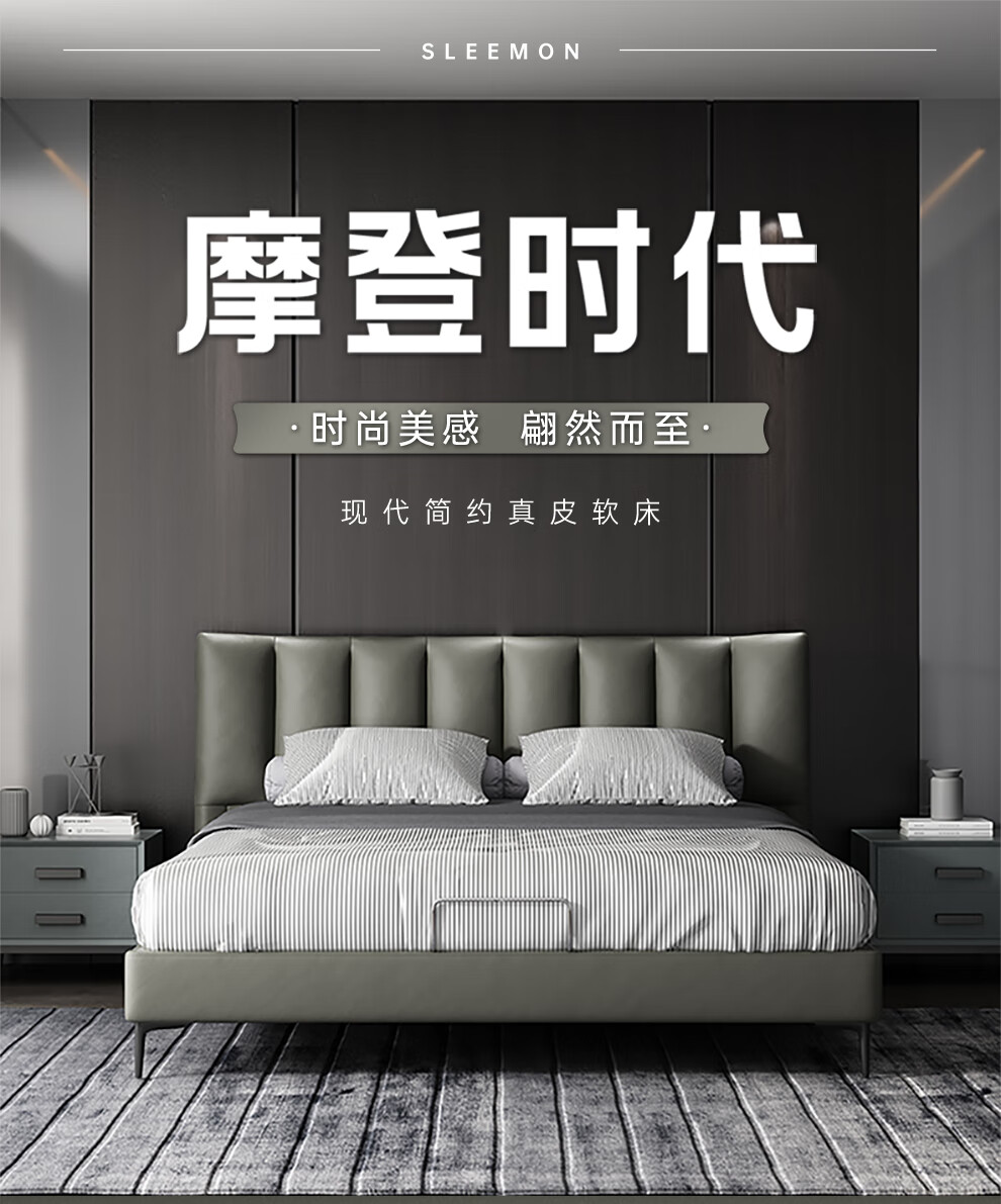 喜临门床 现代简约皮床 进口头层黄牛皮主卧双人床 摩登时代 摩登灰180*200cm