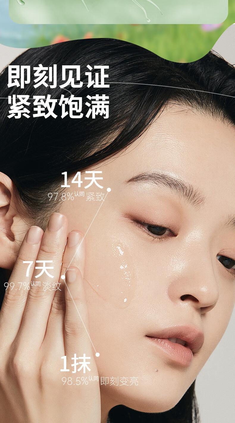 同仁堂精华液抗皱紧致精华淡化细纹提拉紧致法令纹抬头纹