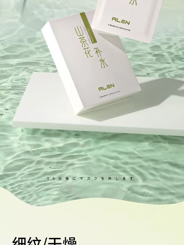 爱兰歌娜山茶花巨补水面膜烟酰胺美白保湿熬夜急救去淡黄斑提亮肤色男女士 山茶花补水面膜 10片 +美白面膜3片 10片/盒