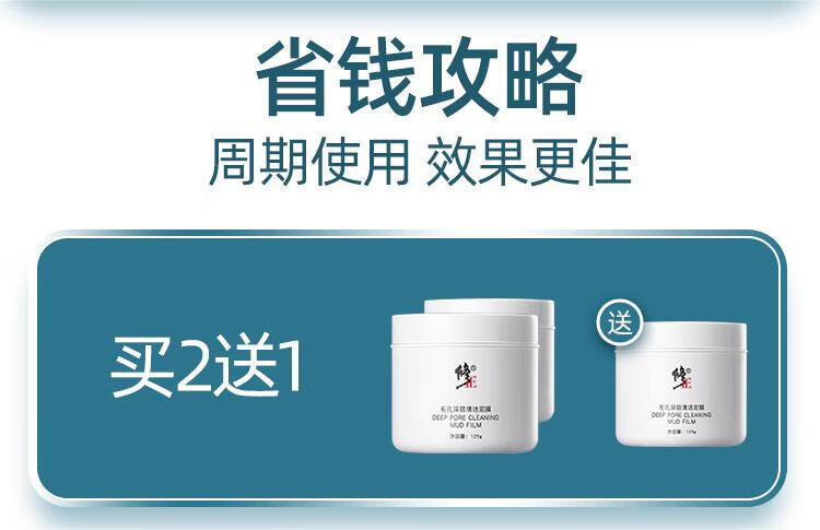 修正清洁泥膜深层清洁去黑头收缩毛孔污垢面膜霜粉刺按摩膏男女125g