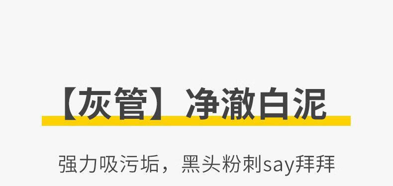BAINHRC双管氨基酸洁面奶白泥清透净肤深层清洁黑头控油平衡保湿100g