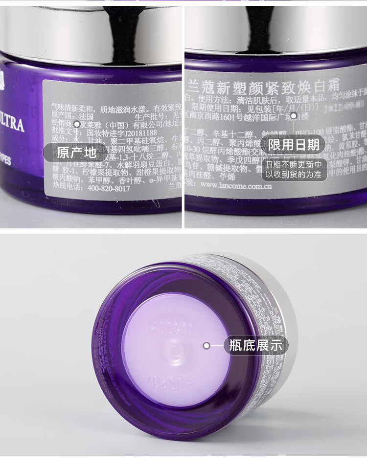 兰蔻（LANCOME）新塑颜紧致焕白霜 （雪花霜）15ml*3保湿面霜 