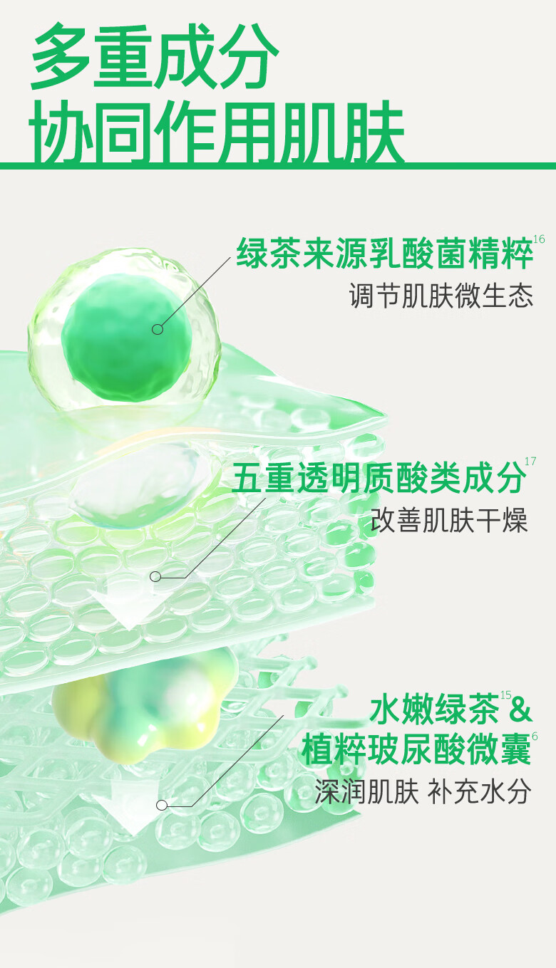 悦诗风吟（Innisfree）绿茶籽透明质酸肌底水嫩小绿瓶（第五代）敏感肌补水小鱼海棠