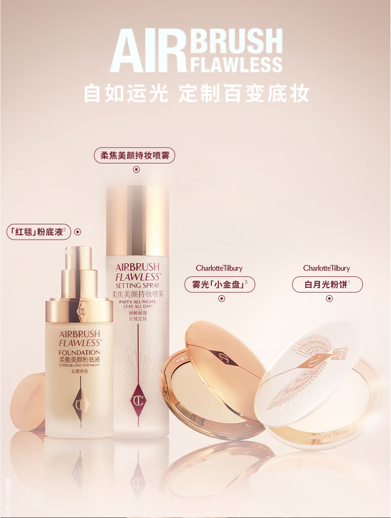 Charlotte Tilbury CT蜜粉 1#亮采白8g 定妆粉饼 雾光小金盘 情人节礼物送女友