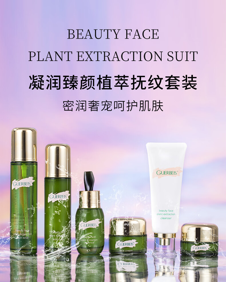 BEAUTY NOTES护肤品套装水乳小样精华液眼霜礼盒海蓝小绿瓶情人节圣诞生日礼物