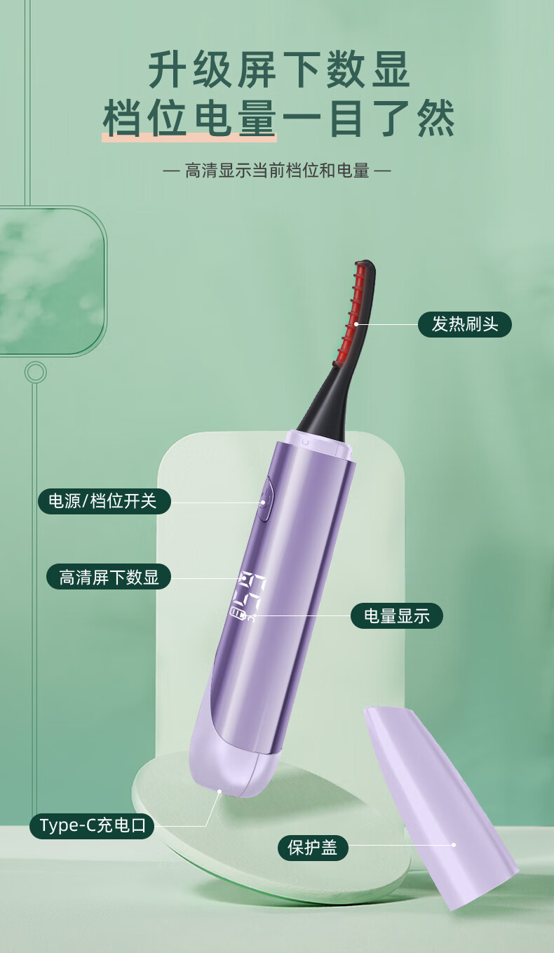 eyecurl爵迹联名款电烫睫毛器K-CU-S27紫色 翘睫毛 持久定型 独特个性