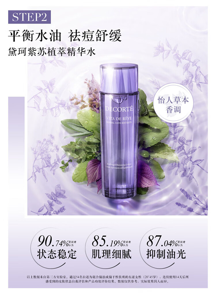 黛珂植萃牛油果紫苏水乳护肤品套装150ml*2 补水保湿化妆品情人节礼物