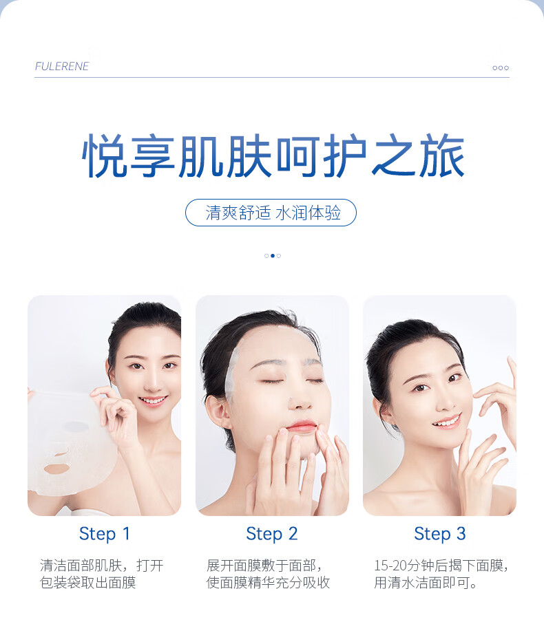 fulerene富勒烯面膜补水焕颜舒缓保湿贴保湿锁水深层滋润积雪草α熊果苷 水光补水贴25ml*2片试用散装