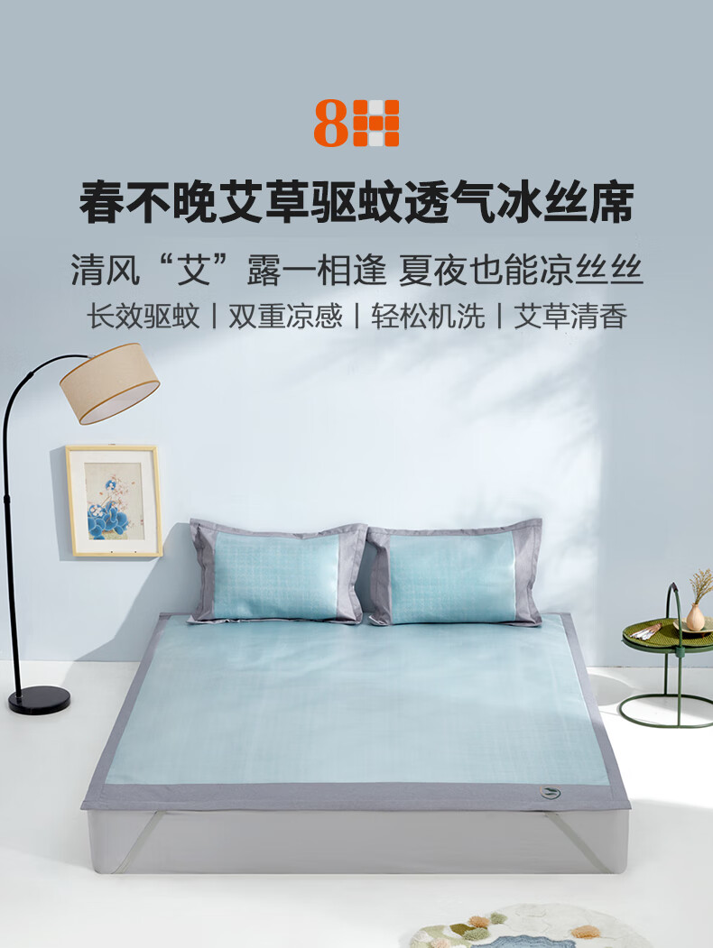 8H凉席 小米可水洗家用冰丝席子可折叠三件套 春不晚艾草驱蚊透气冰丝席 冰蓝色 1.5米凉席 枕套*2