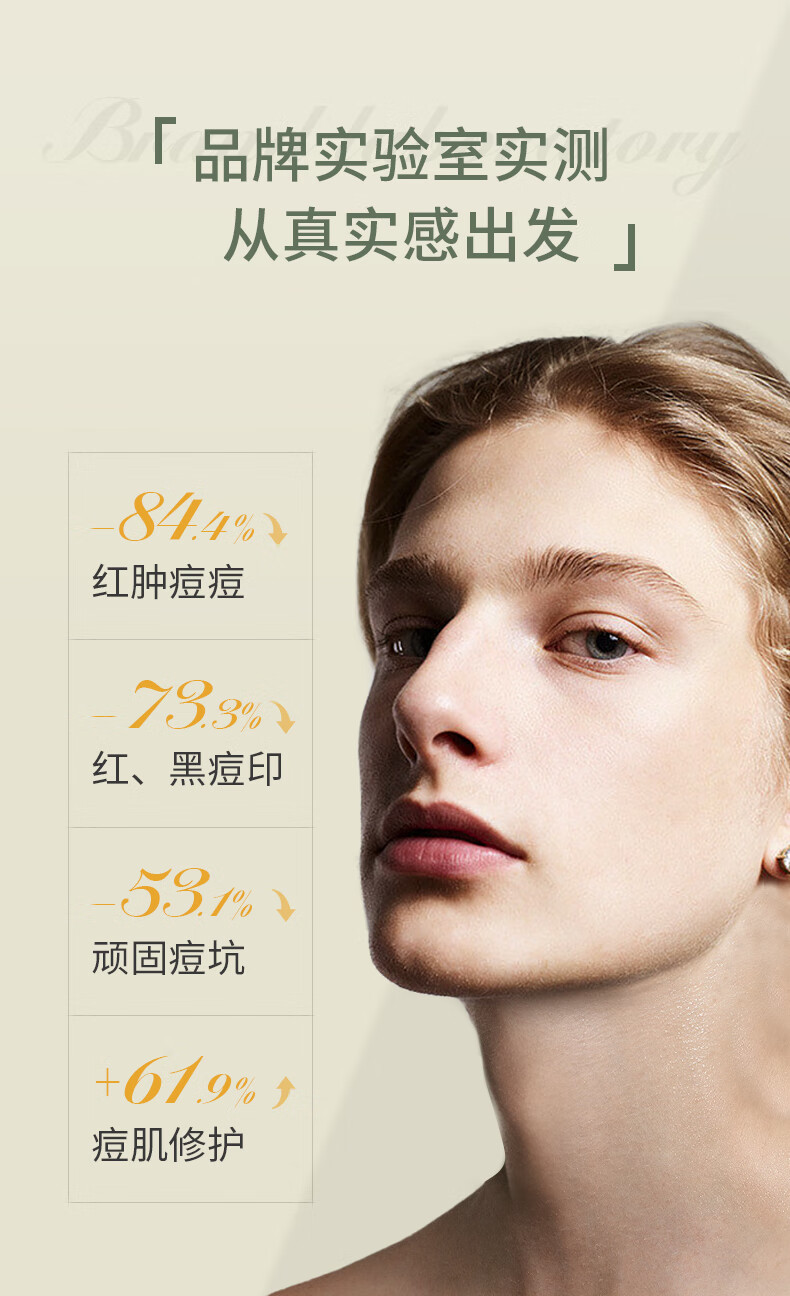 SKISGEM 德国进口祛痘精华膏淡化痘印痘坑修复凝胶芦荟胶女男士 【轻度痘痘】祛痘修复膏/30g