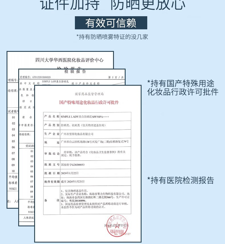 Binee高倍美白防晒喷雾防水汗学生户外军训隔离喷雾全身可用150ml