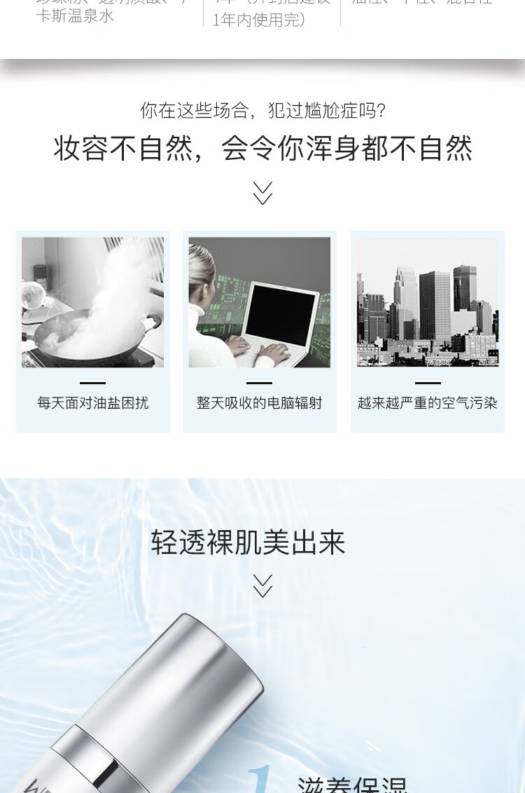 温碧泉隔离霜 护肤化妆品 璀璨隔离霜30g 水感轻薄遮瑕持妆提亮肤色
