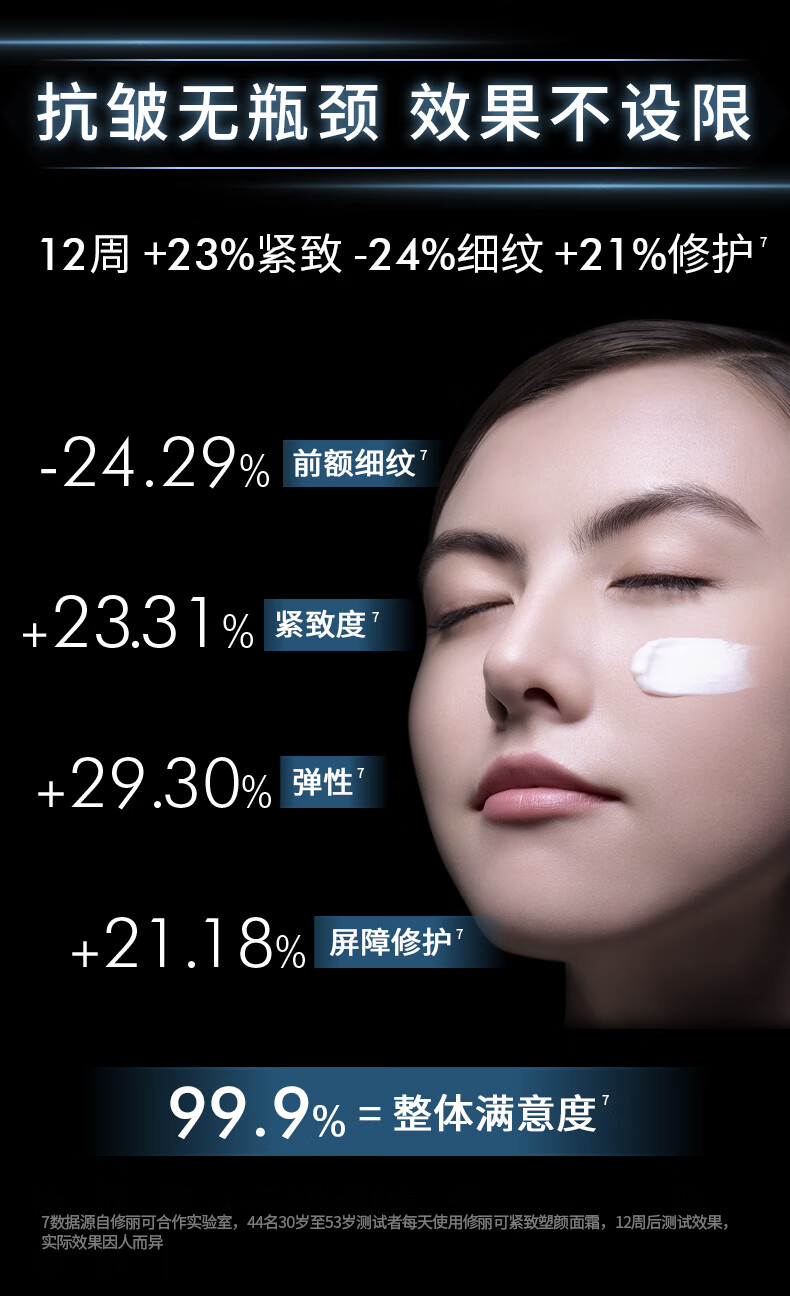 修丽可AGE面霜4ml体验装 护肤品玻色因淡纹紧致修护抗皱 会员试用