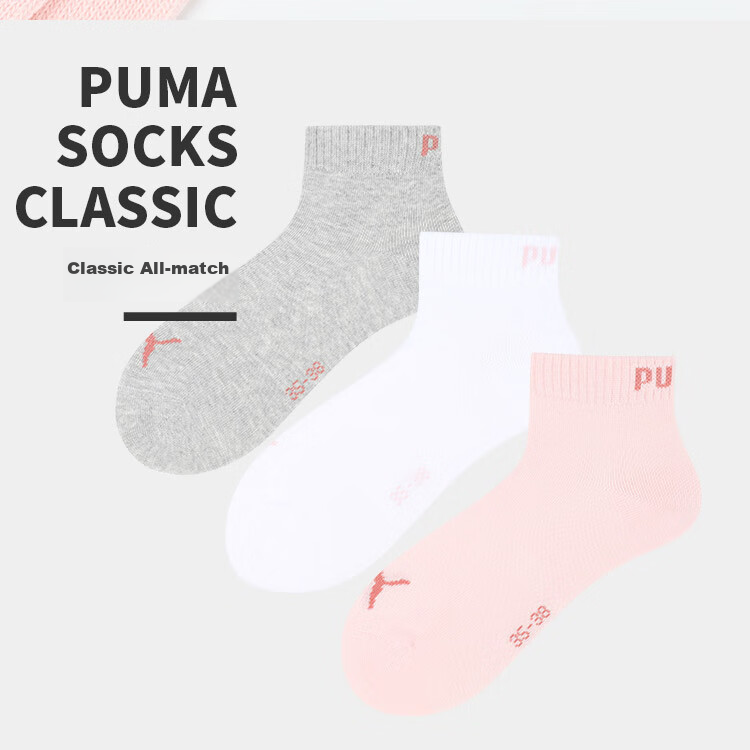 Носки PUMA женские
