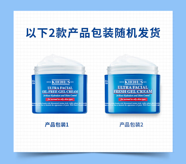 科颜氏（Kiehl's）高保湿面霜（清爽版）125ml 控油补水 护肤品生日礼物送男女友