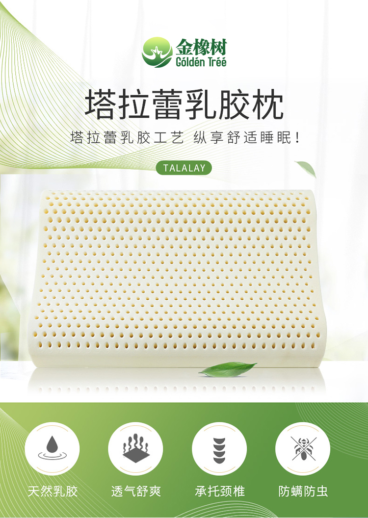 金橡树 乳胶枕 talalay特拉雷物理发泡天然乳胶枕 94%乳胶含量 波浪枕