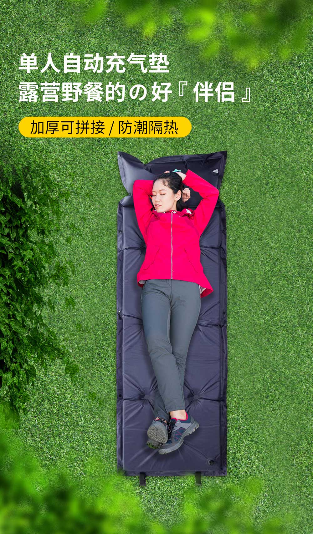安丹迪（Adandyish）单人自动充气垫床垫可无限拼接 防潮垫露营加厚午休垫子户外地垫帐篷睡垫子 绿