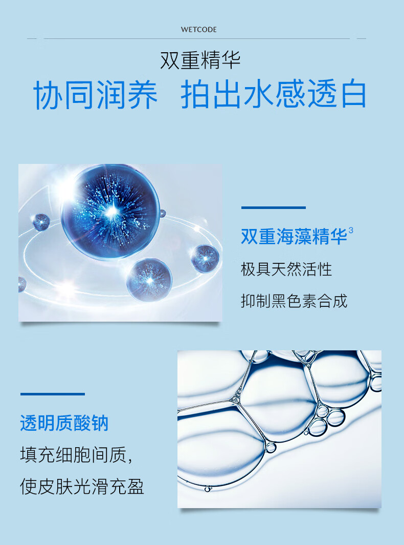 水密码烟酰胺玻尿酸美白爽肤水120ml 补水保湿祛斑紧致化妆水