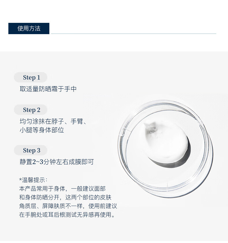 菲古思澳洲防晒霜25ml学生军训全身隔离防晒乳防水防汗护肤品SPF50+