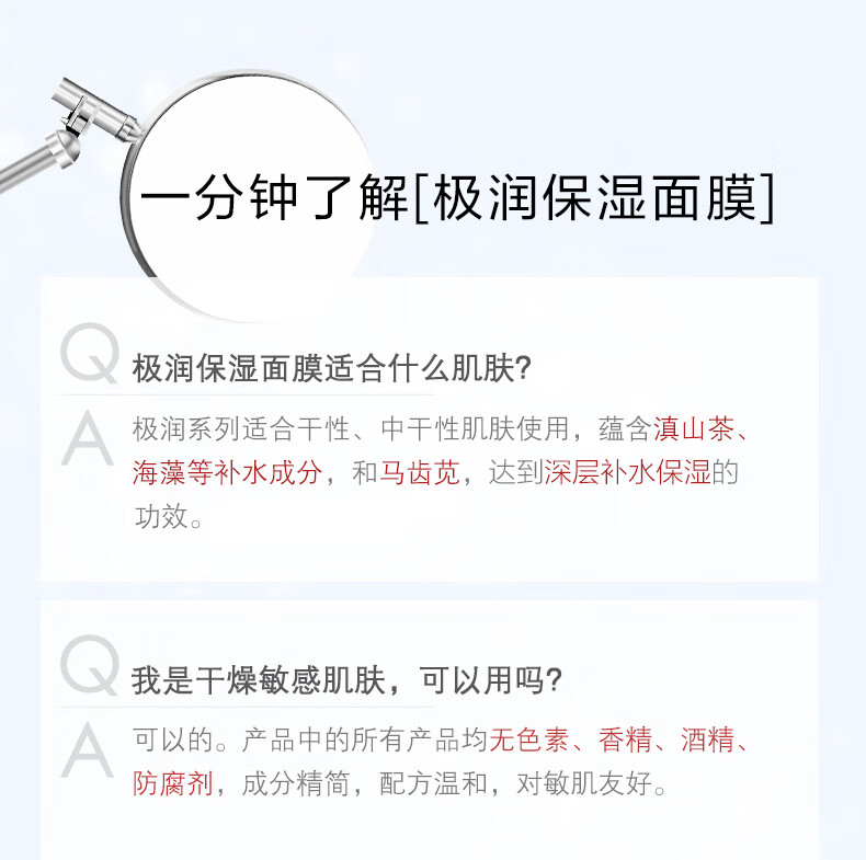 薇诺娜（WINONA）极润保湿面膜20ml*6干性皮肤敏感肌肤补水保湿