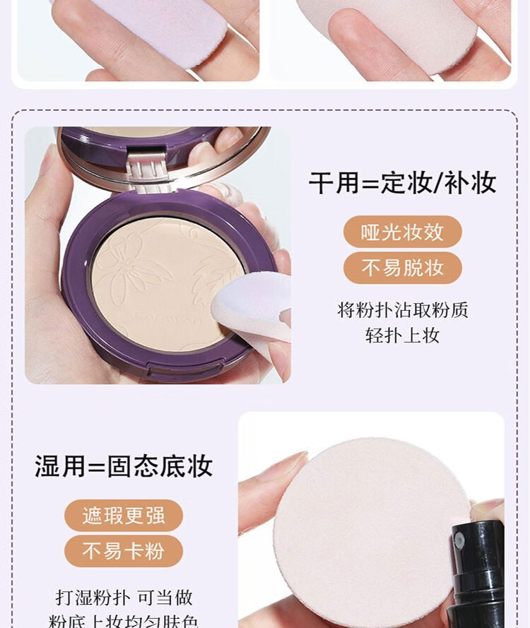 卡姿兰（Carslan） 粉饼 定妆粉控油遮瑕防水防汗不脱妆 干湿两用修容补妆提亮肤色 02柔肤色（适合自然肤色）