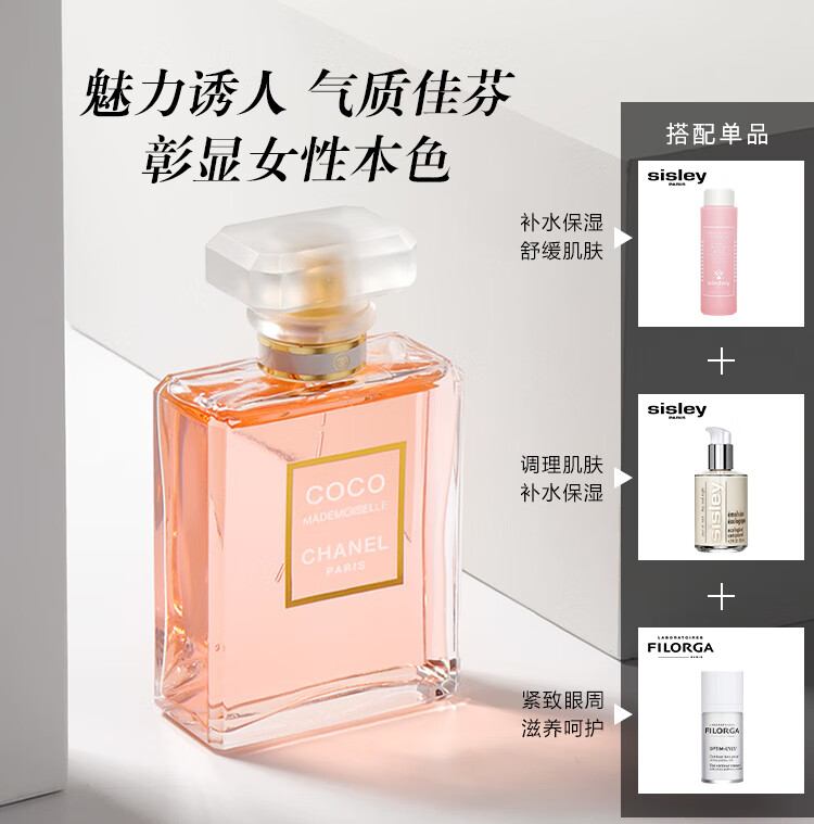 香奈儿（Chanel）可可小姐浓香水50ml 女士香水 生日礼物 彩妆礼物