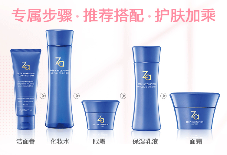 姬芮（ZA）恒润娇养乳液醇润型125ml（改善粗糙皱纹 长效锁水 ）